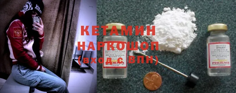 даркнет наркотические препараты  Славгород  КЕТАМИН ketamine 